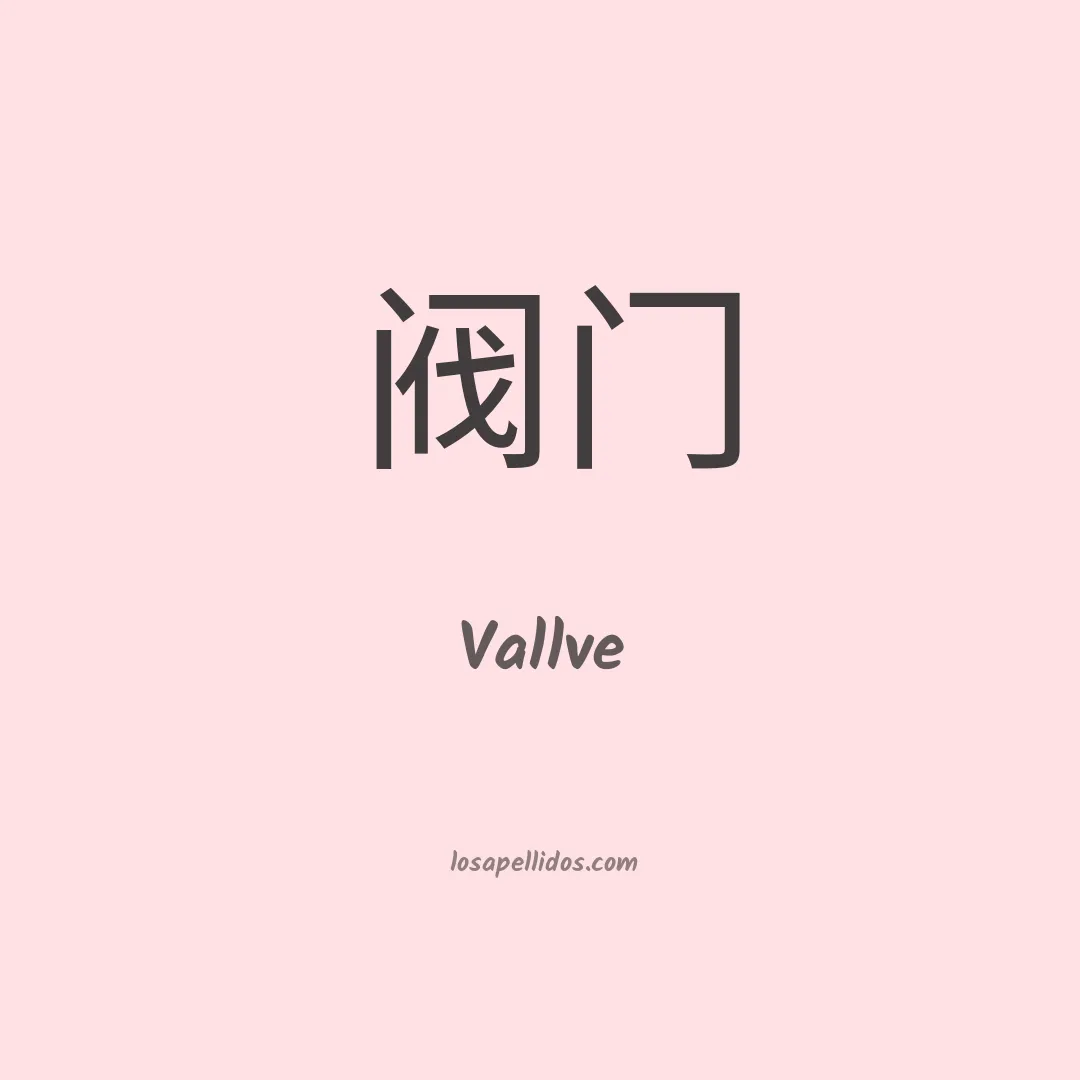 Vallve en chino