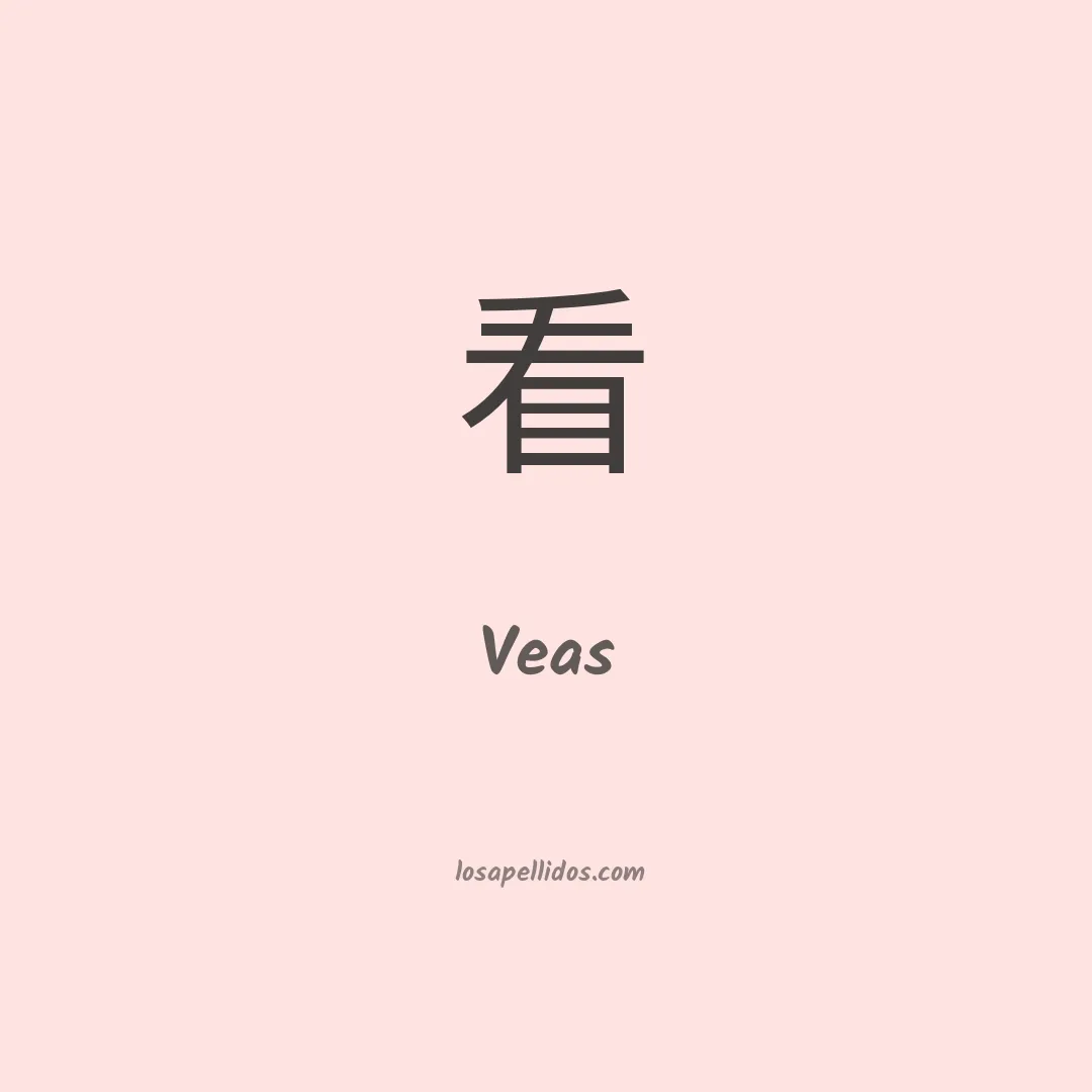 Veas en chino