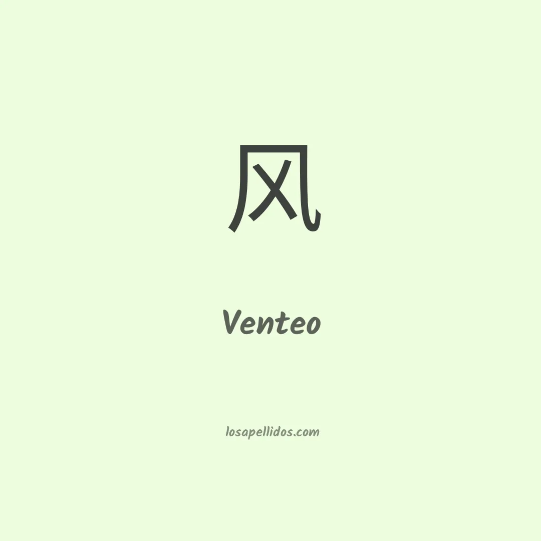 Venteo en chino