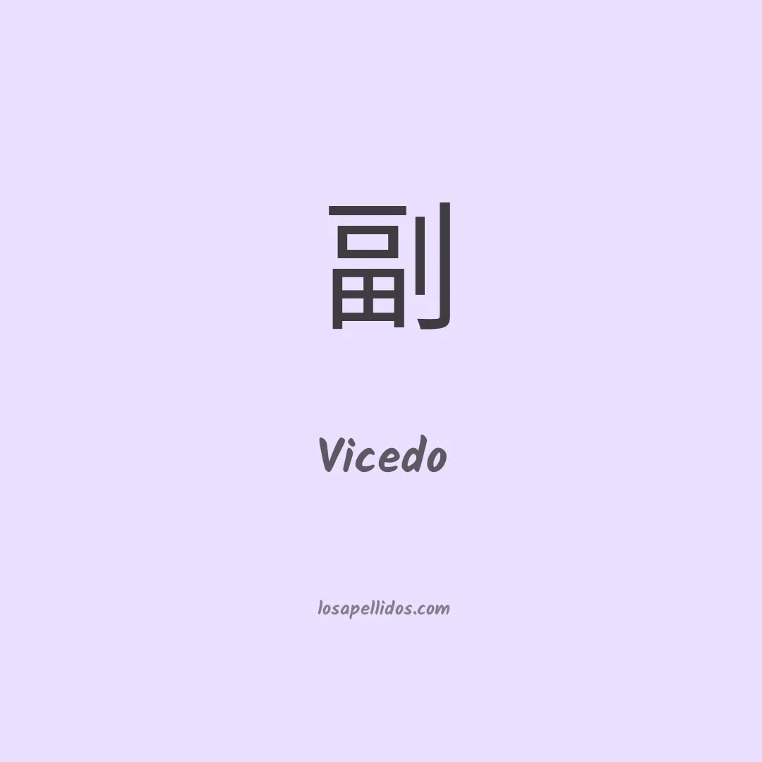 Vicedo en chino