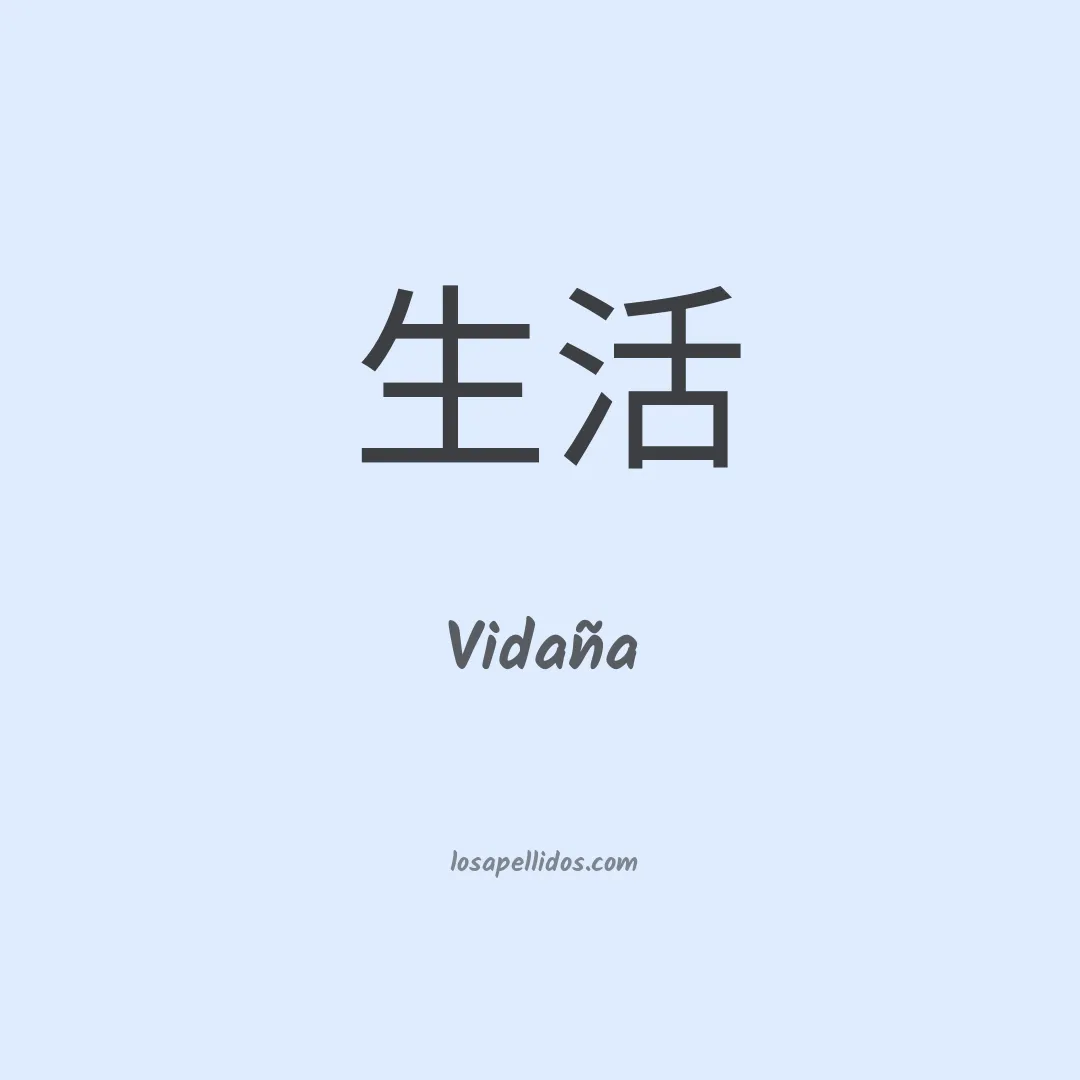 Vidaña en chino