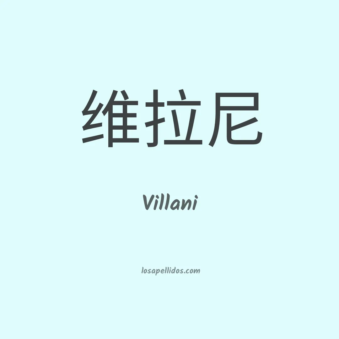 Villani en chino
