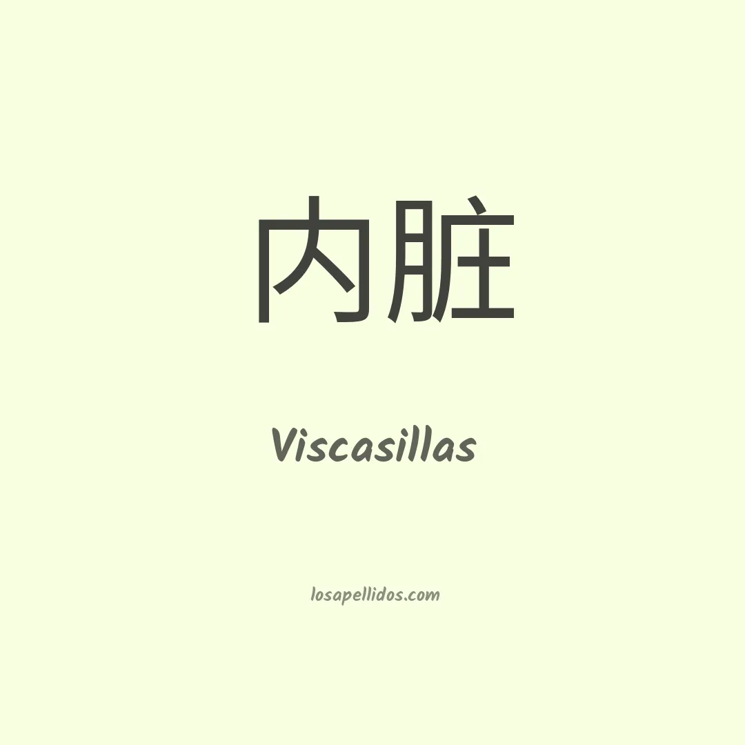 Viscasillas en chino