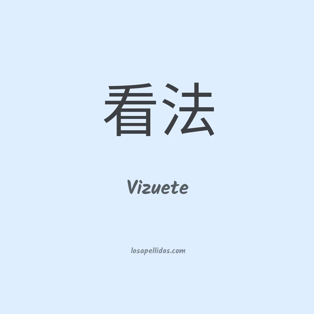 Vizuete en chino
