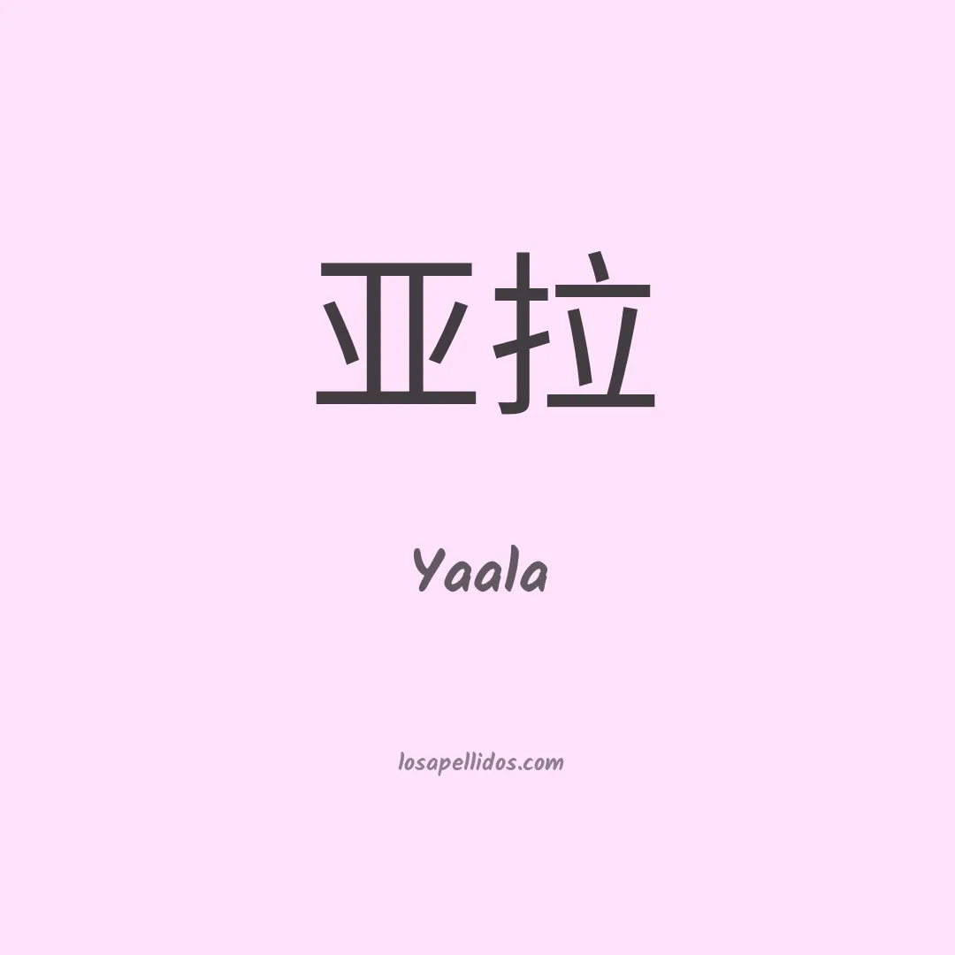 Yaala en chino