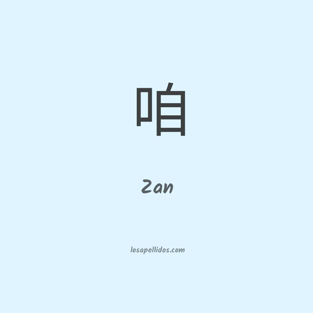 Zan en chino