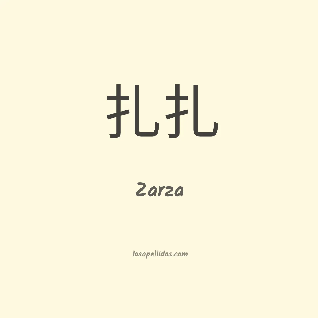 Zarza en chino