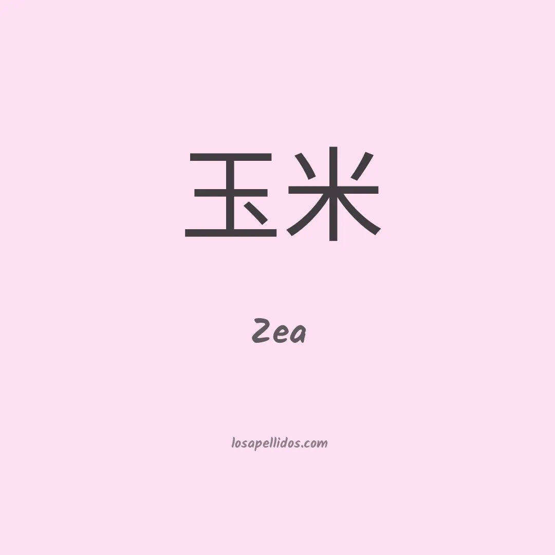 Zea en chino