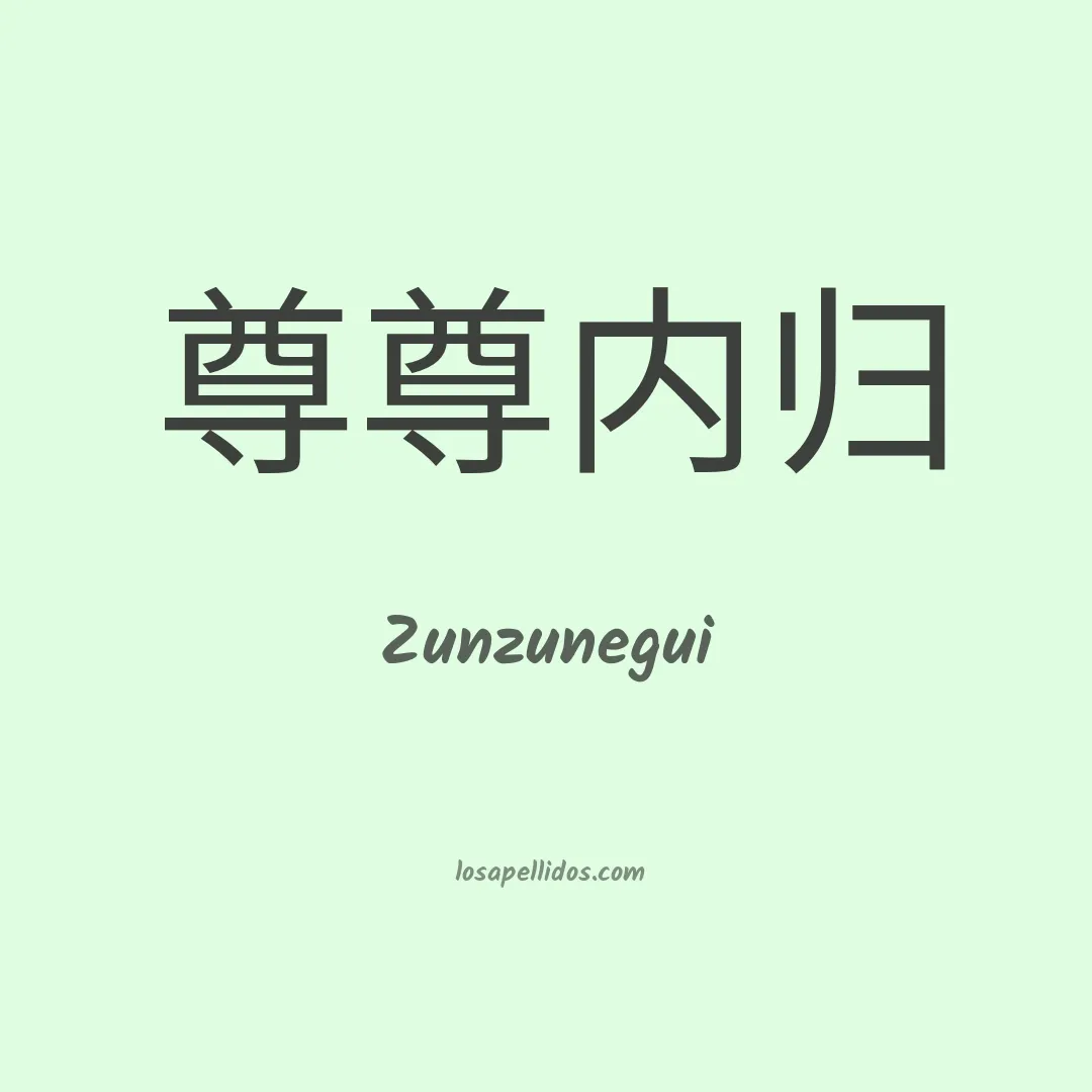 Zunzunegui en chino